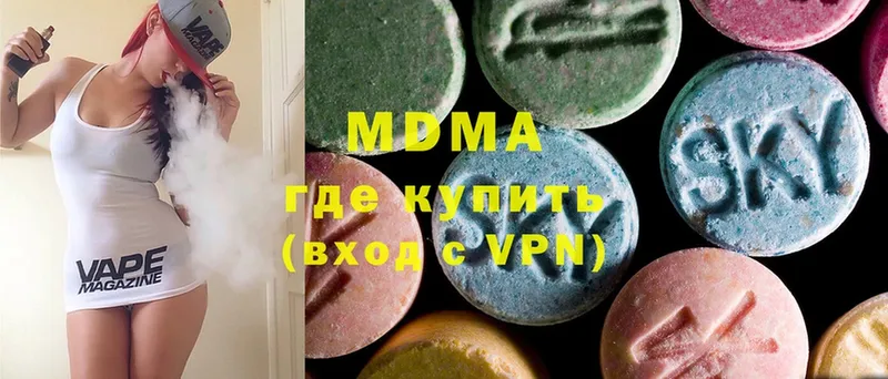 MDMA кристаллы  где купить наркотик  Апшеронск 